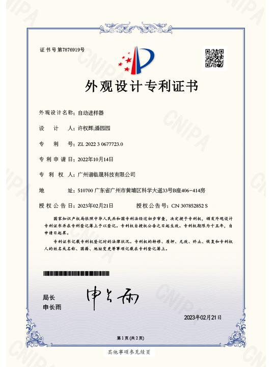 Honorary Certificate