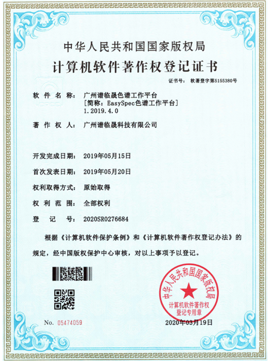Guangzhou Linsheng Chromatography Work Platform