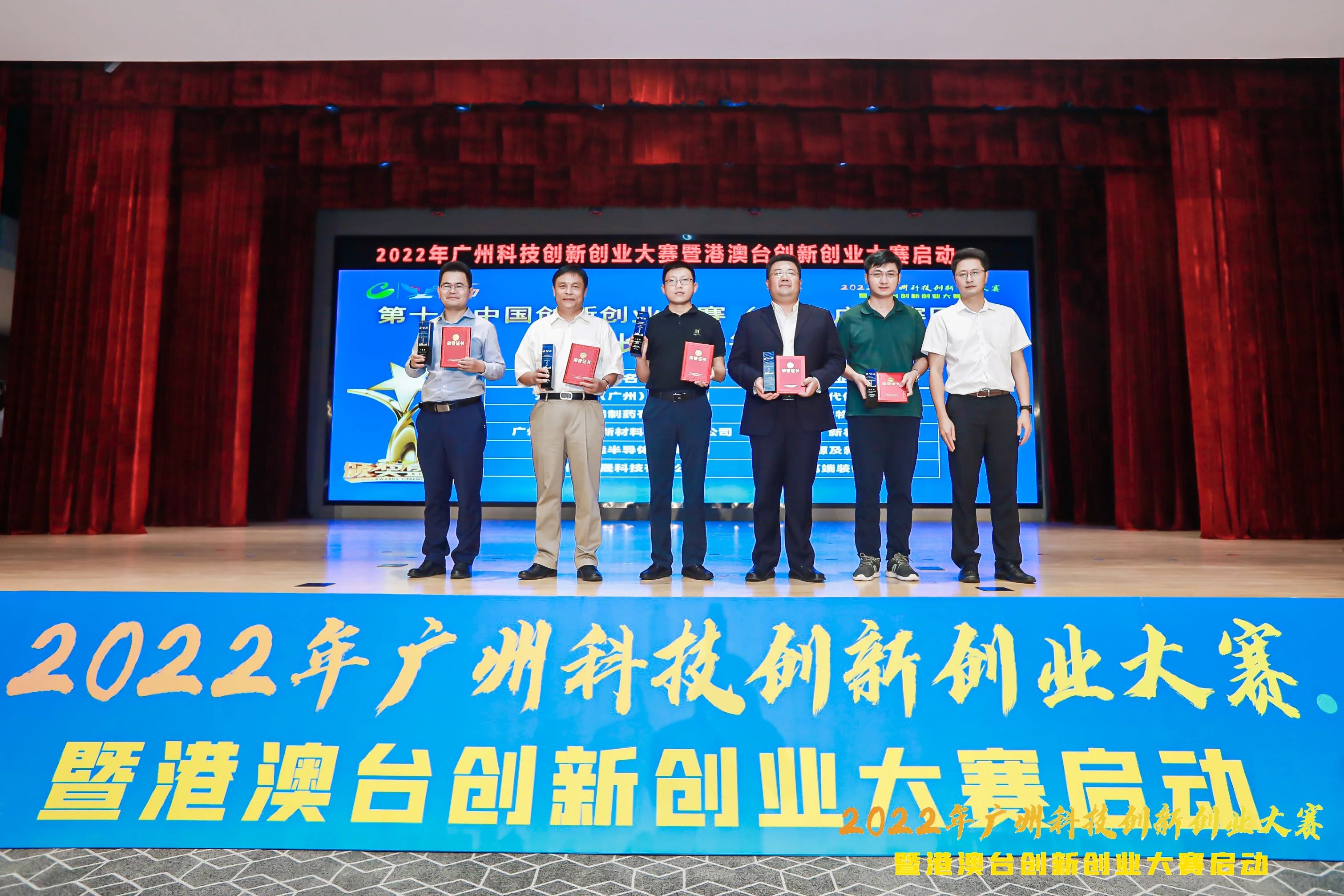 谱临晟科技荣获第十届中国创新创业大赛广州市第一名