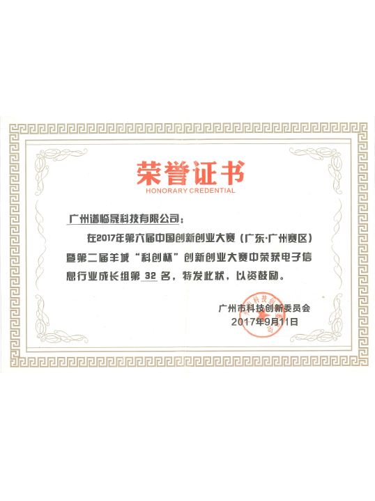 2017 City Victory Award
